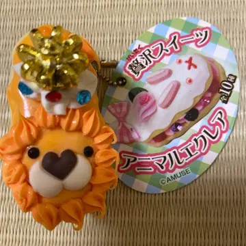 사자 디자인 키링