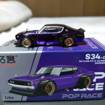 SKYLINE GT-R V8 DRIFT (KENMERI) 퍼플 1/64