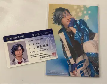 보쿠프리 리피특 입장 특전 학생증 나츠메 하야토 큐어락