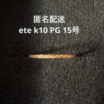 ete 에테 K10 핑크 골드 반지 15호