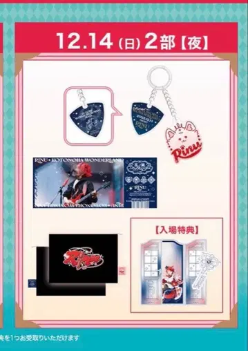 스토푸리 리이누 군 코토바 원더랜드 업그레이드 특전 12/14 밤 공연