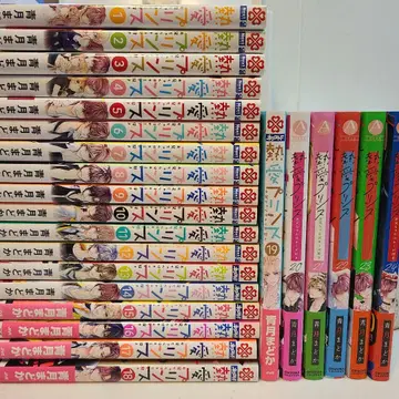 열애 프린스 1~24