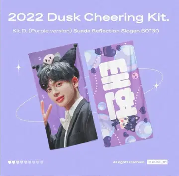 TXT TAEHYUN 슬로건 쿠로미