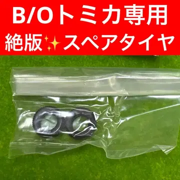 B/O 토미카 TOMY 스페어 타이어 2륜분 세트