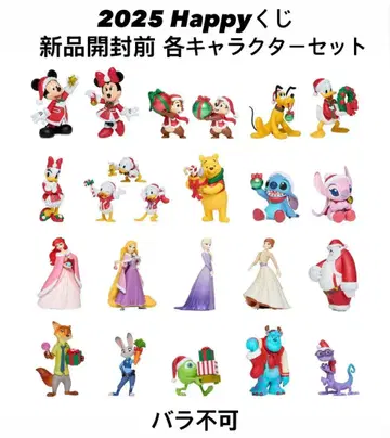 디즈니 크리스마스 오너먼트 복권 2025 전 캐릭터 세트