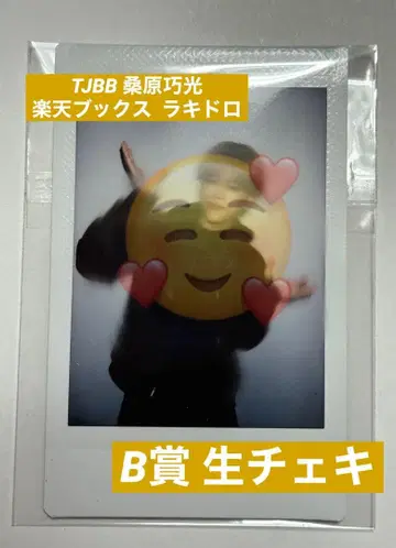 TJBB TAKUMI 럭키 드로우 B상 생 폴라로이드