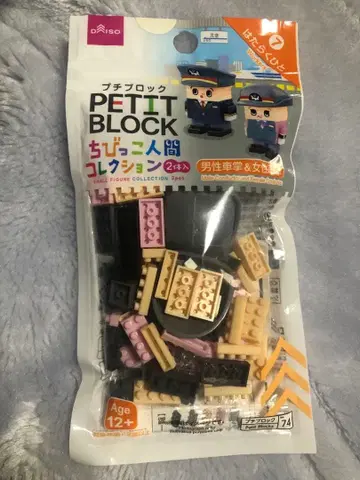 일하는 사람들 꼬마 인간 컬렉션 2개입 남성 차장 & 여성 차장