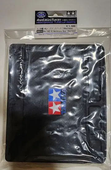 미니 사륜구동 HG 관리 베이스 (블랙)