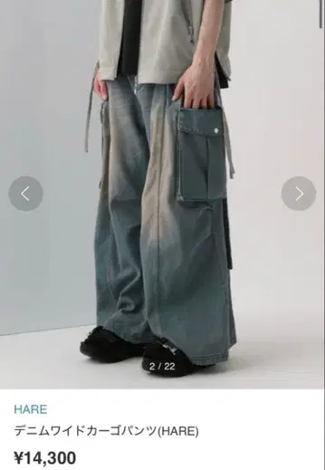 데님 와이드 카고 팬츠 (HARE) S 사이즈 가공