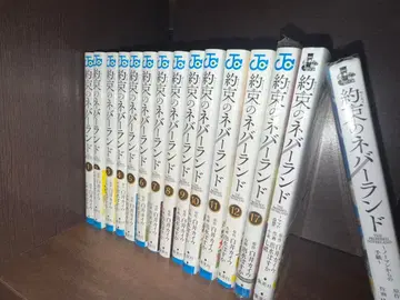 약속의 네버랜드 전 12권 세트 + 17권 덤 포함