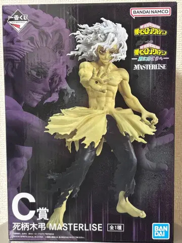 제일복권 나의 히어로 아카데미아 더 저 너머로 C상 시가라키 토무라