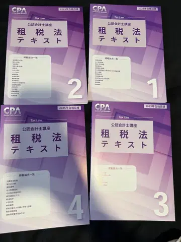 공인회계사 강좌 조세법 텍스트 4권 세트