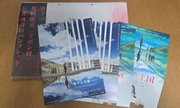 영화 [낙하의 왕국] 최초 한정판 팜플렛 플라이어 포함 미개봉 새상품