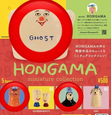 HONGAMA 가챠 3종 세트