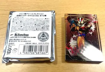 가면라이더 가브 플라페 커스텀 도미노풍 참 컬렉션 ver.02