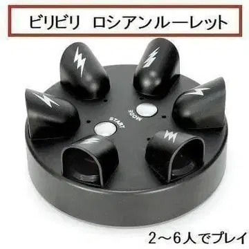 빌빌 러시아 룰렛 파티 굿즈