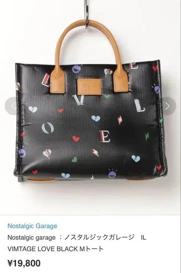 노스탤지어 차고 IL VIMTAGE LOVE BLACK 토트백