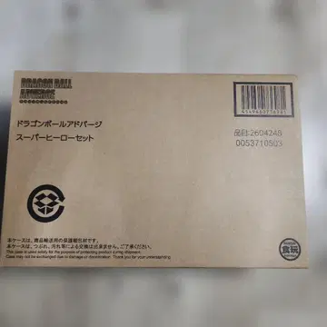 드래곤볼 어드버지 슈퍼히어로 세트