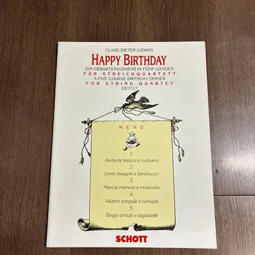 Happy Birthday / 현악 4중주 악보 EDTION SCHOTT