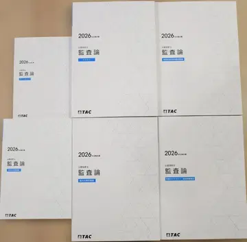 TAC 공인회계사 2026년 감사론 텍스트 문제집 세트