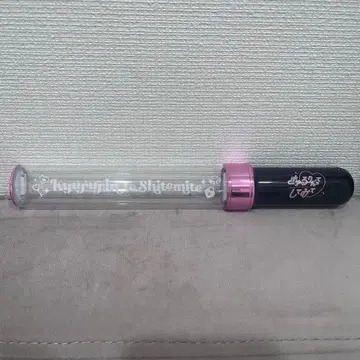 큐루링 해봐 응원봉