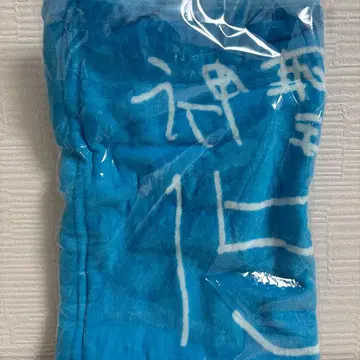 신성 카마테짱 15주년 타월