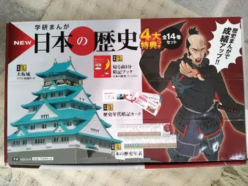 학켄 만화 NEW 일본의 역사 성적 업 4대 혜택 포함 14권 세트