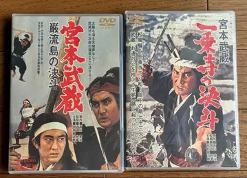 미야모토 무사시 2장 세트 이치죠지 결투 간류섬 결투