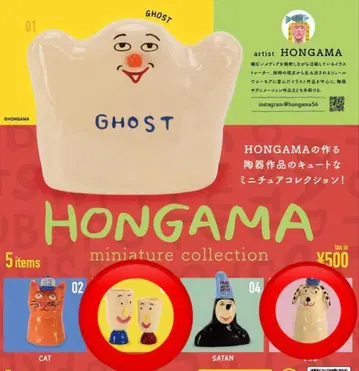 HONGAMA 가챠 2종 세트