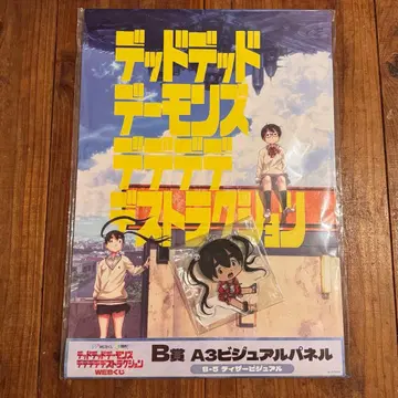 데데데데스트랙션 B상 A3 비주얼 패널 아크릴 키링 이노 아사노