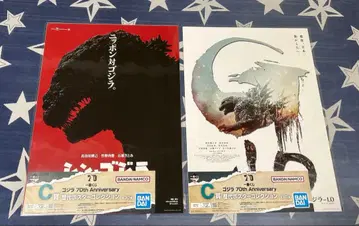 제일복권 고질라 70th C상 역대 포스터 컬렉션 신 고질라 2종