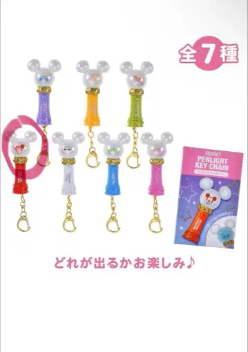 미키 모양 응원봉 키체인 총 7종