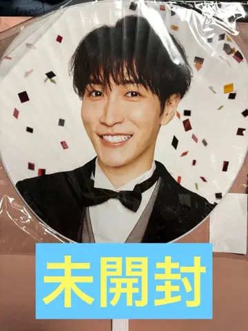 Snow Man 와타나베 쇼타 축하 부채 스타디움