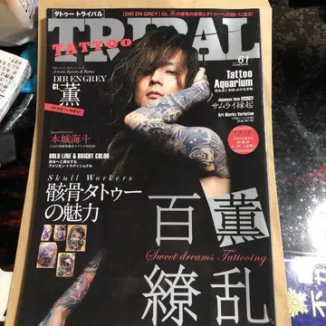 TRIBAL TATTOO 61호 DIR EN GREY 카오루