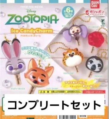 주토피아 아이스캔디 참 컴프 가챠