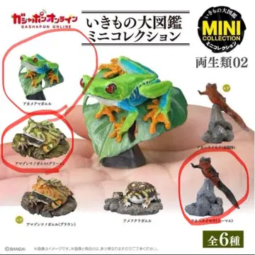 생물대도감 미니 컬렉션 양서류 02 3종