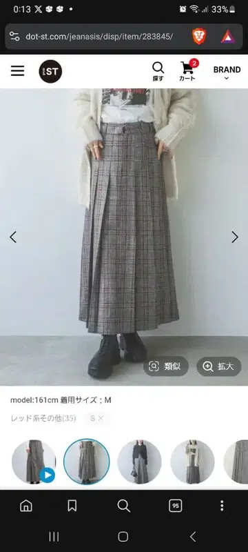 JEANASIS 벨트 부착 라메 체크 롱 스커트