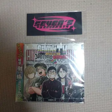 세븐즈TV SEVEN'STV 기념 CD 미개봉 새상품