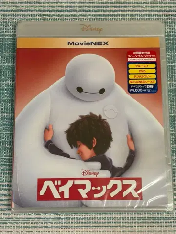 [ 미개봉 새상품 ] 베이맥스 블루레이 DVD 2장 세트 디즈니 셀판