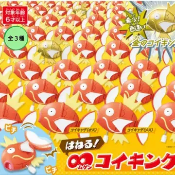 뛰어라! 무한 코이킹 (수컷, 금색 코이킹)