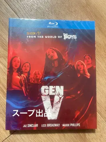 일본어 더빙 있음 해외 드라마 [젠 V~Gen V~] 블루레이 시즌 2