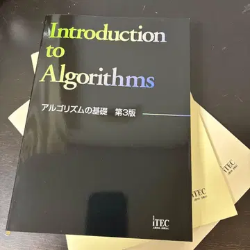 알고리즘 기초 제3판 iTEC 워크북 별도 판매 가능