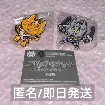 가로 이라스토야 키링