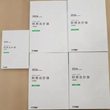 TAC 공인회계사 2026년 재무회계론(이론) 텍스트 문제집 세트