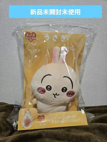 치이카와 (먼작귀) 따뜻한 봉제 인형 (토끼)