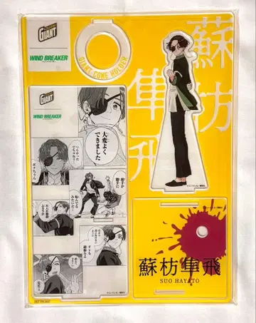 WIND BREAKER 윈브레 자이언트 콘 소방준비 아크릴 스탠드