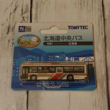 TOMYTEC 나의 거리 버스 컬렉션 MB 1-2 홋카이도 중앙버스