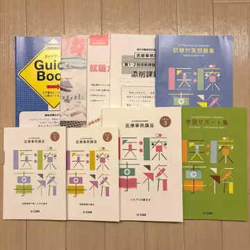 U-CAN 의료 사무 강좌