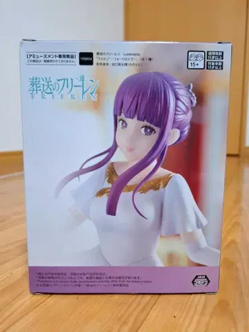 장송의 프리렌 대상 연령 15세 이상 피규어