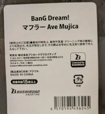 BanGDream! Ave Mujica 머플러